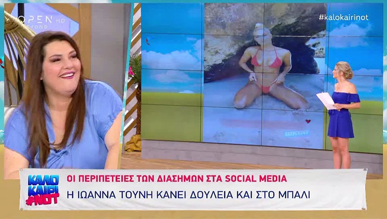 Άγριο χώσιμο στην Ηλιάκη: «Η Μαρία δεν τα έκανε...