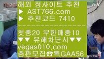 토토 실회원 사이트  ミ 스포츠토토 야구 【 공식인증 | AST766.com | 가입코드 7410  】 ✅안전보장메이저 ,✅검증인증완료 ■ 가입*총판문의 GAA56 ■국보스포츠토토주소 ㉯ 먹튀검증사이트 ㉯ 축구핸디캡 ㉯ 즐거운토토 ミ 토토 실회원 사이트