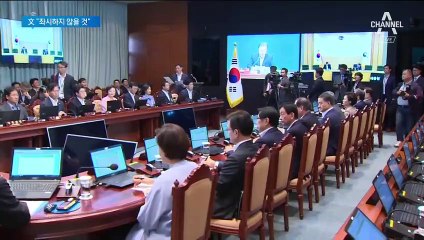 문 대통령 “다시는 일본에 지지 않을 것” 즉각적 철회 요구