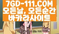 ™ 사설카지노돈따기™⇲카지노사이트주소⇱   【 7GD-111.COM 】마이다스정품 필리핀여행 먹튀헌터 온라인카지노⇲카지노사이트주소⇱™ 사설카지노돈따기™