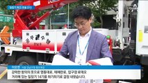 서울 대로변 ‘일장기’ 철거…시민들 “끝까지 불매운동”