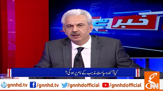 Kia Maryam Nawaz Ne Captain Safdar Ko Maara Peeta? Know from Arif Hameed Bhatti