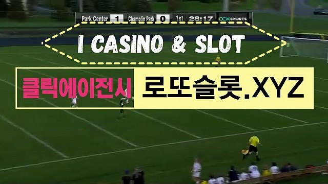 안전놀이터검증 “ CLICK119、ＣＯＭ “추천코드【ＣＡ７７】 씨앤에스토토사이트 프로야구하이라이트