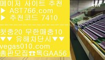 안전한노리터 ち 롤배팅 【 공식인증 | AST766.com | 가입코드 7410  】 ✅안전보장메이저 ,✅검증인증완료 ■ 가입*총판문의 GAA56 ■안전한 토토사이트 ;;@@;; 드래곤토토 ;;@@;; 안전한노리터 ;;@@;; 라이브스코어분석글 ち 안전한노리터