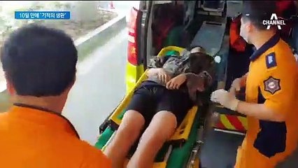 계곡 바위 틈서 발견…기적처럼 돌아온 조은누리 양