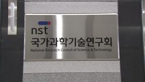 [대전/대덕] NST, 일본 수출규제 대비 방안 세미나 / YTN