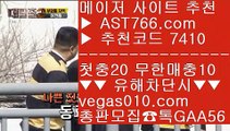 안전한 토토사이트⏭해외 안전놀이터 【 공식인증 | AST766.com | 가입코드 7410  】 ✅안전보장메이저 ,✅검증인증완료 ■ 가입*총판문의 GAA56 ■무한단폴 ¼ 먹튀없는 곳 ¼ 안전사이트 주소 공유 ¼ 사다리가족방⏭안전한 토토사이트