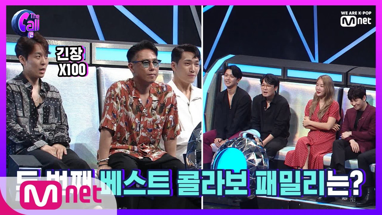 두 번째 베스트 콜라보 패밀리의 영광은?! (우리 동균이 떨고 있어요^ㅁ^)