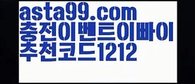 【파워볼총판】†【 asta99.com】 ᗔ【추천코드1212】ᗕ ༼·͡ᴥ·༽♭일반볼 언더오버기준【asta99.com 추천인1212】일반볼 언더오버기준✅파워볼 ᙠ 파워볼예측ᙠ  파워볼사다리 ❎ 파워볼필승법✅ 동행복권파워볼❇ 파워볼예측프로그램✅ 파워볼알고리즘ᙠ  파워볼대여 ᙠ 파워볼하는법 ✳파워볼구간♭【파워볼총판】†【 asta99.com】 ᗔ【추천코드1212】ᗕ ༼·͡ᴥ·༽