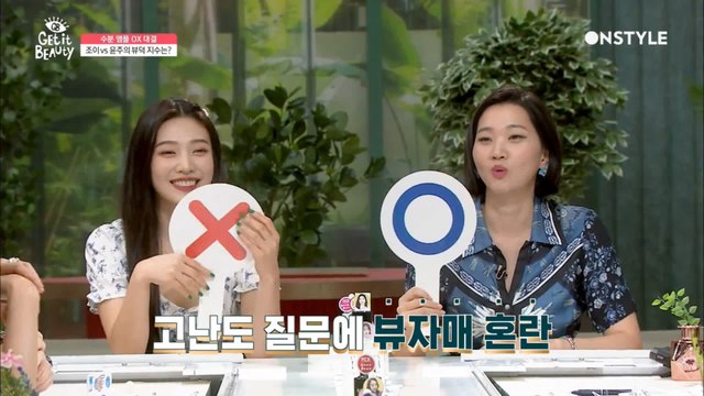 갑자기 분위기 1대 100! 장윤주 vs 조이 OX 퀴즈의 승자는?