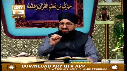 Quran Suniye Aur Sunaiye - 2nd August  2019 - ARY Qtv