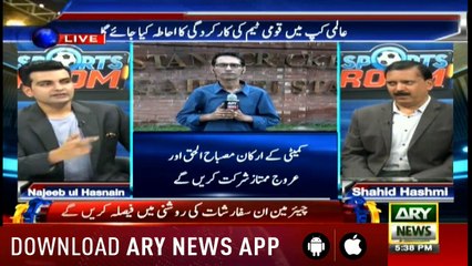 Sports Room | Najeeb-ul-Husnain | ARYNews | 2 August 2019