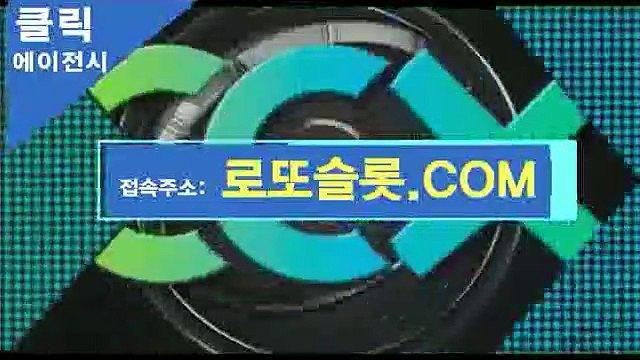 스포츠토토야구 [ 로또카지노、ＣOＭ ]비공개코드【ＣＡ７７】 인터넷바카라사이트 파워볼규칙