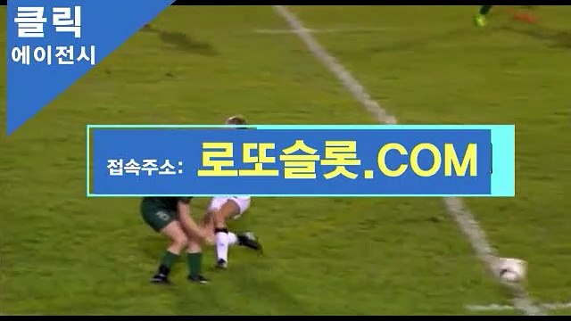클릭에이전시메이저사이트 ［ 로또슬롯。ＣOM ］주소코드【ＣＡ７７】 프로토일정 CLICK-MT.COMTOTO