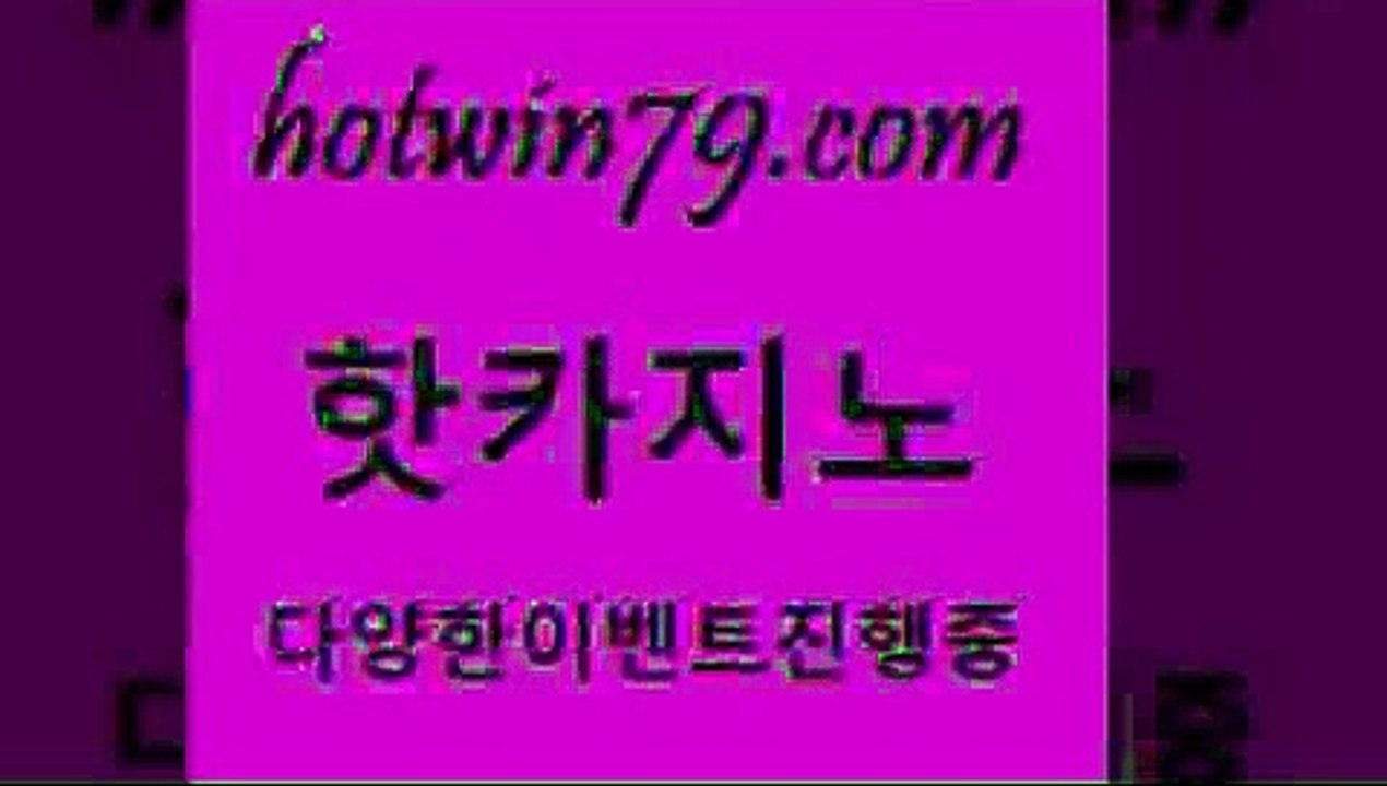 핫카지노 > 개츠비카지노먹튀 현금라이브카지노 압구정보드게임방 슈퍼카지노고객센터 실시간라이브카지노주소 베가스카지노주 심바먹튀 모바일게임순위 온라인바둑이 슈퍼카지노쿠폰 바카라이트 생방송카지노 바카라100전백승 크로스배팅 필리핀후기