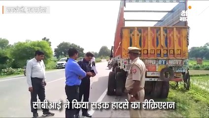जांच हाथ में लेने के बाद दूसरी बार घटनास्थल पर पहुंची सीबीआई टीम, घटना का किया रीक्रिएशन