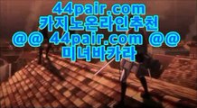 안전한바카라사이트  ㅡ_ㅡ 바카라사이트- ( 【あ gca13.com あ】 ) -바카라사이트 온라인카지노사이트추천 ㅡ_ㅡ  안전한바카라사이트