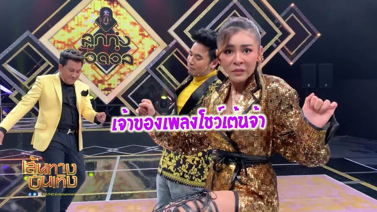 เมื่อเหล่ากรรมการขอโชว์ร้องเพลงของ เอกชัย ศรีวิ...