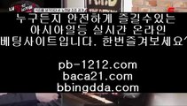 필리핀온라인☎바카라통§섯다바카라§먹튀없는온라인§먹튀없다§바카라데이§pb-1212.com§§모바일온라인§모바일카지노§hca789.com$씨오디카지노§솔레어vip§☎필리핀온라인