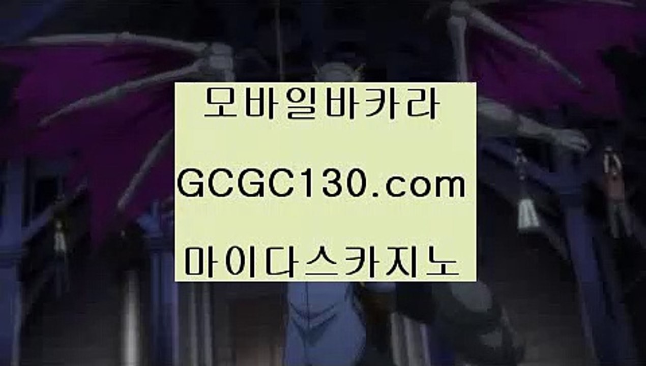 바카라사이트해외카지노✨현금라이브카지노✨라이브카지노✨마이다스정품카지노✨필리핀여행카지노✨카지노여행카지노✨gcgc130.com바카라사이트