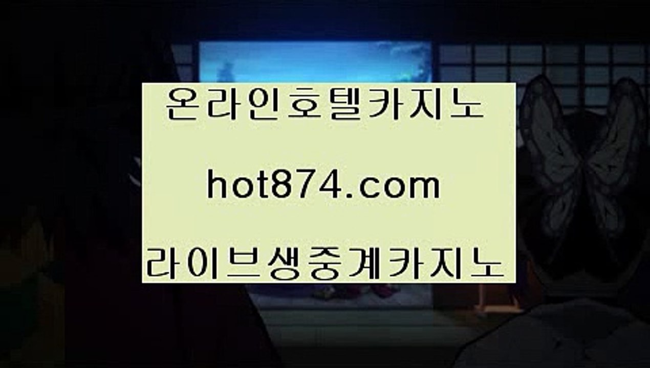 영종국제도시바카라☎COD룰렛✨COD카지노호텔룰렛✨필리핀첑룰렛✨솔레어룰렛✨솔레어룰렛✨필리핀솔레어룰렛✨hot874.com✨☎영종국제도시바카라