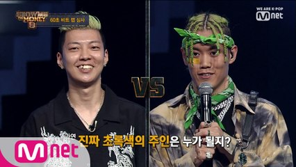 [2회] 'Green King 쟁탈전!' 용색머리 스웨이디 vs 돈색머리 제네 더 질라