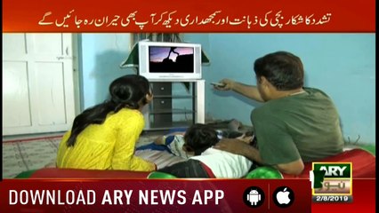 Sar-e-Aam | Iqrar Ul Hassan | ARYNews | 2 August 2019