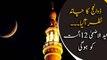 Eid Al Adha 2019 to begin on August 12, Zul Hijjah moon sighted in Pakistan