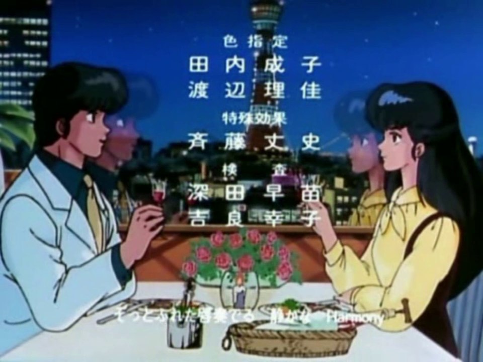 めぞん一刻(Maison Ikkoku) ED4