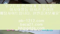 바카라마틴◈◈◈카지노씨오디‡‡‡baca21.com‡‡‡정식라이센스업체‡‡‡정식업체카지노‡‡‡정식업체바카라‡‡‡정식업체사이트‡‡‡먹튀없는사이트추천‡‡‡먹튀없는카지노추천‡‡‡◈◈◈바카라마틴