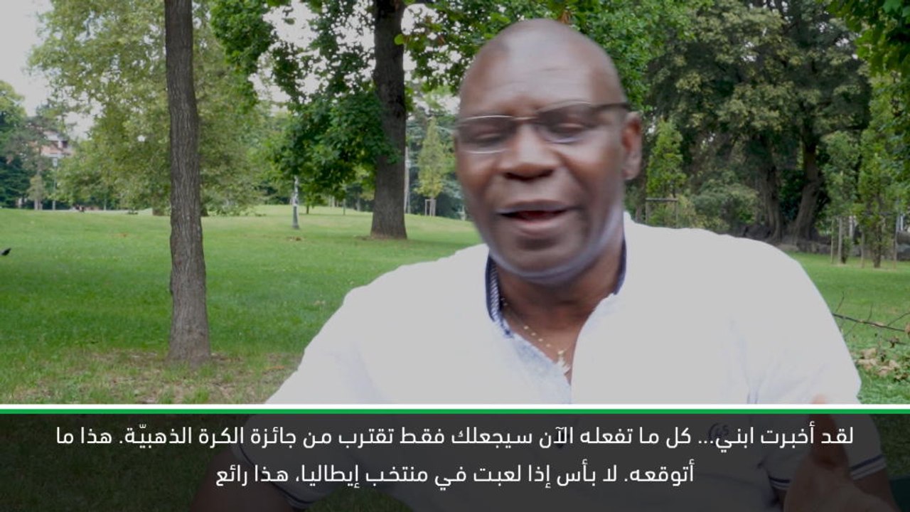 حصري: كرة قدم: والد مويس كين يتوقع فوز نجله بجائزة الكرة الذهبيّة