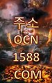 188bet →＊←【 https:// OCN1588。COM 】％＊→【 해외사이트 와이즈토토주소 생중계바카라사이트