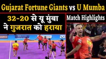 Pro Kabaddi League 2019: U Mumba beats Gujarat Fortune Giants by 32-20 | वनइंडिया हिंदी