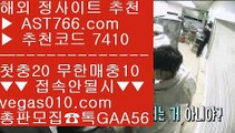 룰렛사이트 ぶ 리우올림픽배팅 【 공식인증 | AST766.com | 가입코드 7410  】 ✅안전보장메이저 ,✅검증인증완료 ■ 가입*총판문의 GAA56 ■안전한 스포츠배팅 ㉫ 먹튀검증 사이트 ㉫ 해외사이트아스트랄벳 ㉫ 단폴가능사이트 ぶ 룰렛사이트