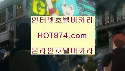 체험머니카지노✨파라다이스바카라✨바카라패턴분석✨단도✨강친✨올인구조대✨출금확실한카지노✨확실한출금✨hot874.com✨체험머니카지노