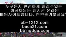 바카라도사▶▶마이다스카지노//솔레어카지노//시티오브드림//pb-1212.com///라이센스카지노//pb-1212.com//▶▶바카라도사