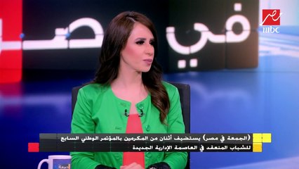 أول بطل مصري وعربي في ماراثون بقدم صناعي يتحدث عن تكريمه من الرئيس بمؤتمر الشباب