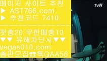 해외토토사이트 추천 チ 스포츠토토 승무패 【 공식인증 | AST766.com | 가입코드 7410  】 ✅안전보장메이저 ,✅검증인증완료 ■ 가입*총판문의 GAA56 ■노먹튀 토토사이트 ㉤ 스포츠중계티비 ㉤ 먹튀검증 안전업체 ㉤ 메이저사이트목록 チ 해외토토사이트 추천