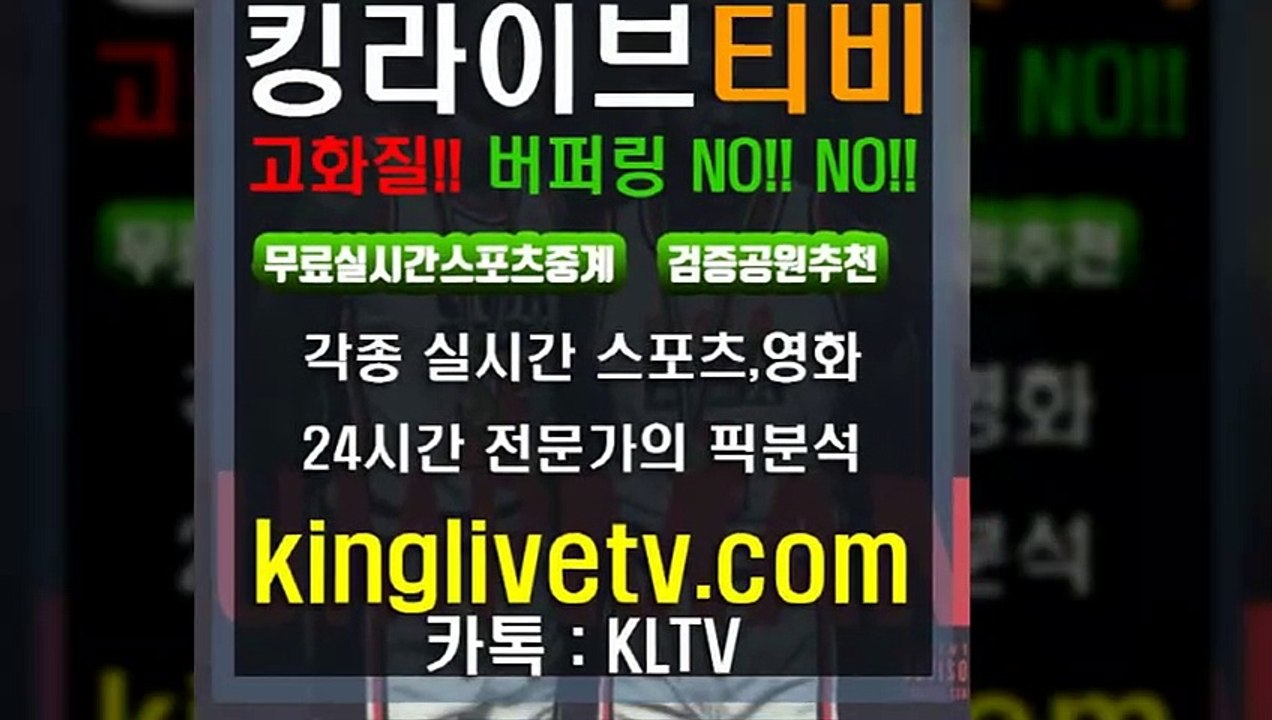 #안전한공원 http://kinglivetv.com/ -국내최대라이브티비-【킹라이브】영상요청 & 제휴문의 24시간 상담 [카카오톡 - KLTV ] #안전검증공원