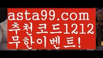 【배팅사이트추천】⍡【 asta99.com】 ↕【추천코드1212】ᗕ꧁⍢⃝꧂안전한놀이터찾는법【asta99.com 추천인1212】안전한놀이터찾는법축구토토사이트꧁⍤⃝꧂해외토토사이트꧁⍤⃝꧂승인전화없는 토토사이트꧁⍤⃝꧂사다리 토토 사이트max토토사이트꧁⍤⃝꧂토토사이트꧁⍤⃝꧂검증토토다이소안전놀이터 검증사다리사이트메이저놀이터토토 검증 커뮤니티검증놀이터먹튀폴리스〄먹튀커뮤니티먹튀헌터먹튀보증업체먹튀뷰스포츠토토┉먹튀먹튀검증업체순위놀이터추천해외안전놀이터안전공원안전한 사