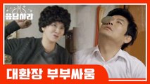 [#응답하라레전드] 성동일 짱돌로 눈 맞아서 피멍터짐 ㅋㅋㅋㅋ 솔까 응팔은 성동일♥이일화 캐리여! 아찔하게 웃김ㅋㅋ | #응답하라1988 | #Diggle