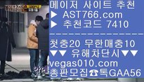 안전한 공원 ㎟ 안전사이트 주소 공유 【 공식인증 | AST766.com | 가입코드 7410  】 ✅안전보장메이저 ,✅검증인증완료 ■ 가입*총판문의 GAA56 ■스포츠토토 ㉠ 실시간배팅 ㉠ 사설 토토사이트 ㉠ 삼성라이온스기아타이거즈 ㎟ 안전한 공원