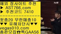 ✅비타민픽✅ ;;@@;; 리그앙배팅 【 공식인증 | AST766.com | 가입코드 7410  】 ✅안전보장메이저 ,✅검증인증완료 ■ 가입*총판문의 GAA56 ■라이브스코어맨 ㉧ 먹튀없는베팅사이트 ㉧ 먹튀잡이 ㉧ 안전한라이브배팅사이트 ;;@@;; ✅비타민픽✅