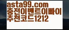 【파워볼하는법】†【 asta99.com】 ᗔ【추천코드1212】ᗕ ༼·͡ᴥ·༽파워볼수익내기【asta99.com 추천인1212】파워볼수익내기✅파워볼 ᙠ 파워볼예측ᙠ  파워볼사다리 ❎ 파워볼필승법✅ 동행복권파워볼❇ 파워볼예측프로그램✅ 파워볼알고리즘ᙠ  파워볼대여 ᙠ 파워볼하는법 ✳파워볼구간【파워볼하는법】†【 asta99.com】 ᗔ【추천코드1212】ᗕ ༼·͡ᴥ·༽