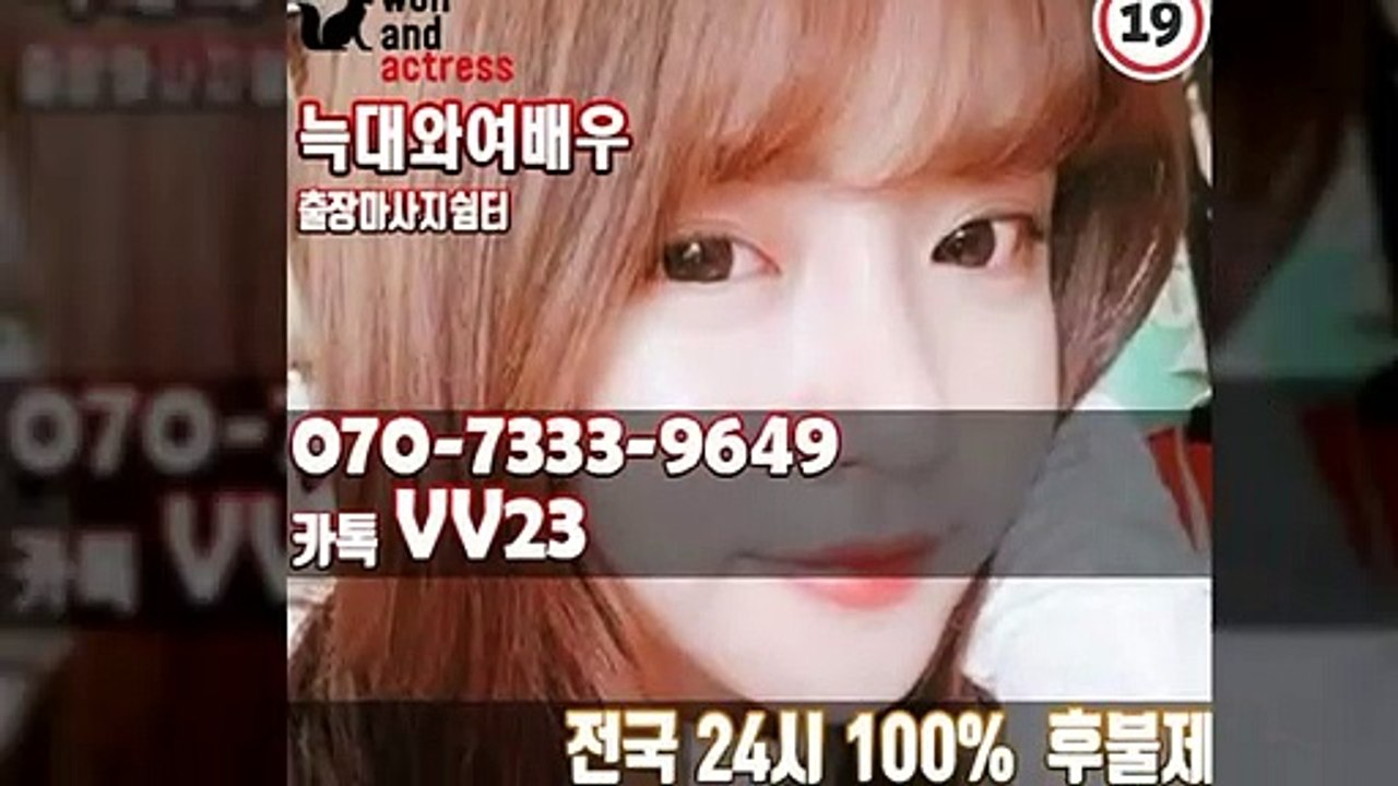 +오산출장안마 070-7333-9649 [ 카톡 - VV23 ] 출장샤워 오산전지역출장안마 070-7333-9649 [ 카톡 - VV23 ] 오산오피걸 오산출장샵 오산출장안마 오산콜걸샵 오산출장마사지+