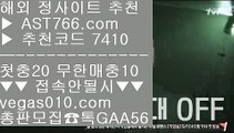 경남울산 【 공식인증 | AST766.com | 가입코드 7410  】 ✅안전보장메이저 ,✅검증인증완료 ■ 가입*총판문의 GAA56 ■노먹튀사이트아스트랄벳 ㉩ 노먹튀사이트소개 ㉩ 아스트랄벳노먹튀  ㉩ 각종 미니게임토토해외경기 【 공식인증 | AST766.com | 가입코드 7410  】 ✅안전보장메이저 ,✅검증인증완료 ■ 가입*총판문의 GAA56 ■노먹튀 공원 ㉣ 안전한실시간공원 ㉣ 농구실시간 ㉣ 노먹튀 놀이터메이저 베팅사이트 【 공식인증 | AST76