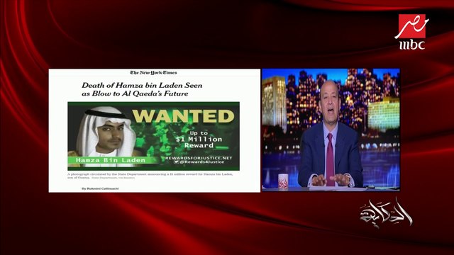 حمزة بن لادن.. وفاة غير مؤكدة وغموض حول مستقبل تنظيم القاعدة