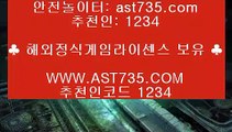 토토노리터▲승무패 언오버 ast735.com 추천인 1234▲토토노리터