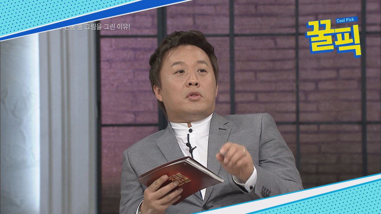 ′아는 형님′ 정준하, 아내 니모가 진통 중 그림을 그린 이유는?