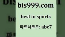 Best In Sports @@bis999.com@@ {파트너코드 abc7} 신회원 정착지원 이벤트 유료픽스터 실시간라이브스코어사이트 무료스포츠중계 야토토분석 축구예측 토토분석사이트 챔피언스리그분석 스포츠토토판매점 유로리그분석 프로토결과 토랭닷 코난티비 픽스터 토토추천 토토배당금 야구분석사이트